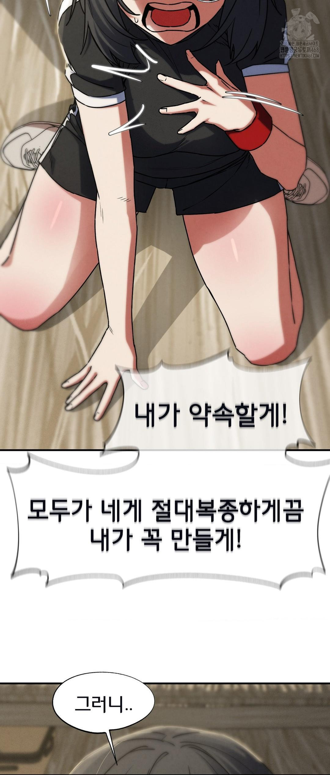 Seniors of Class 5 Raw Chapter 124 - Page 43