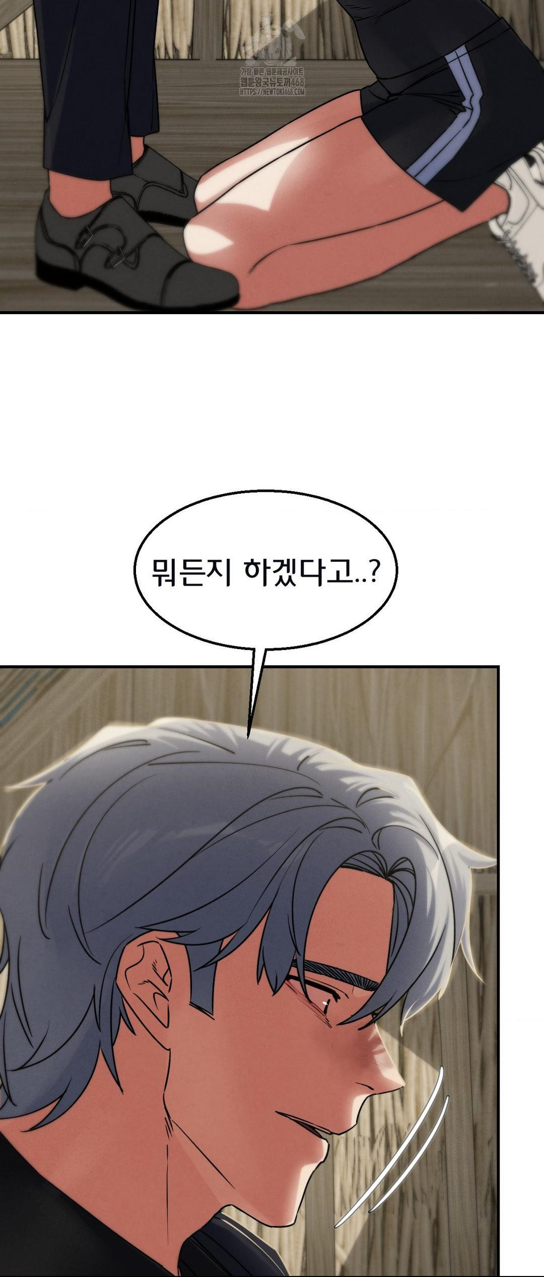 Seniors of Class 5 Raw Chapter 124 - Page 46