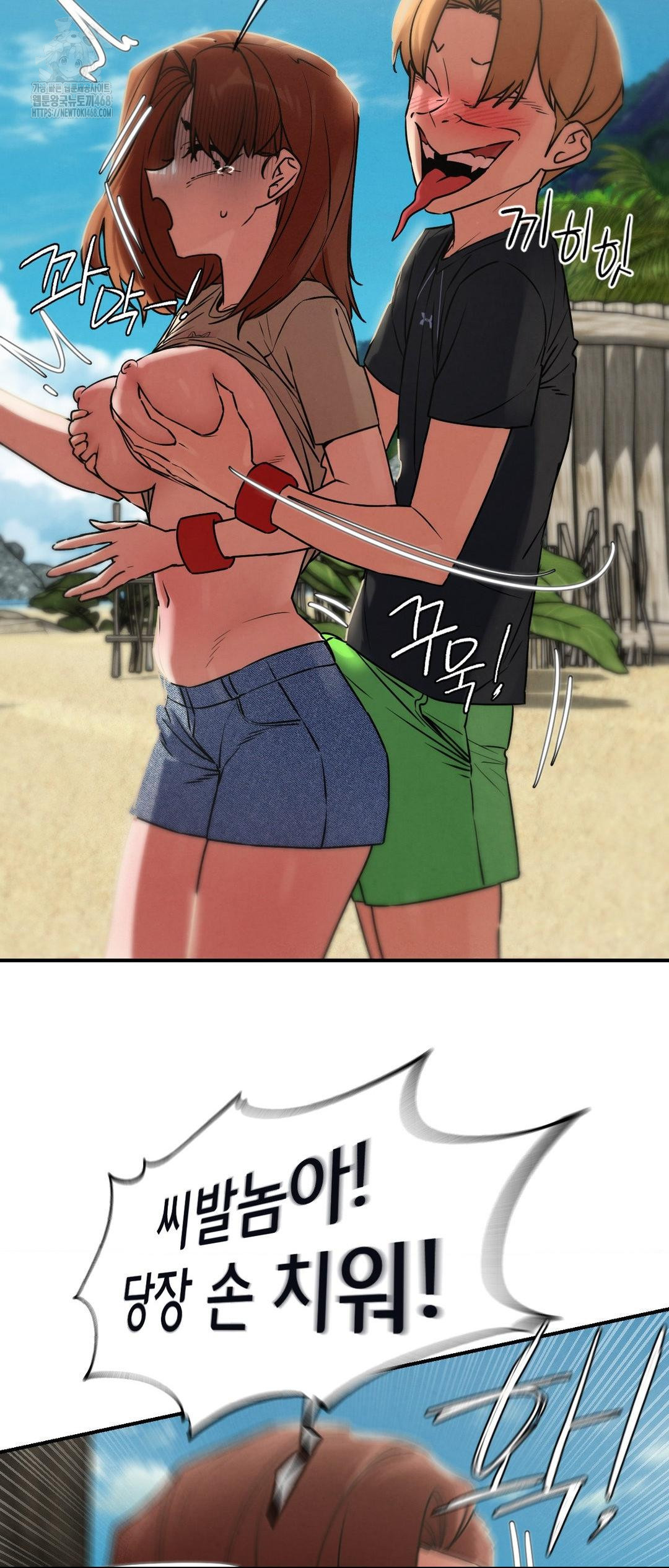 Seniors of Class 5 Raw Chapter 124 - Page 54