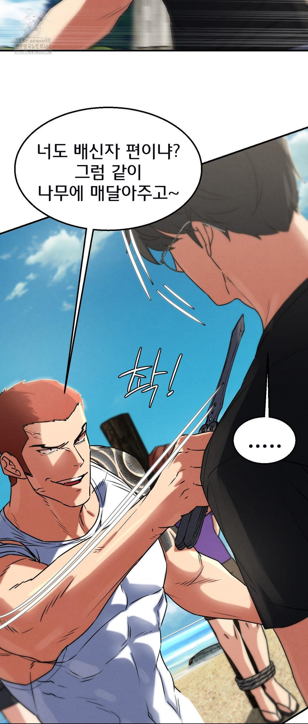 Seniors of Class 5 Raw Chapter 124 - Page 57