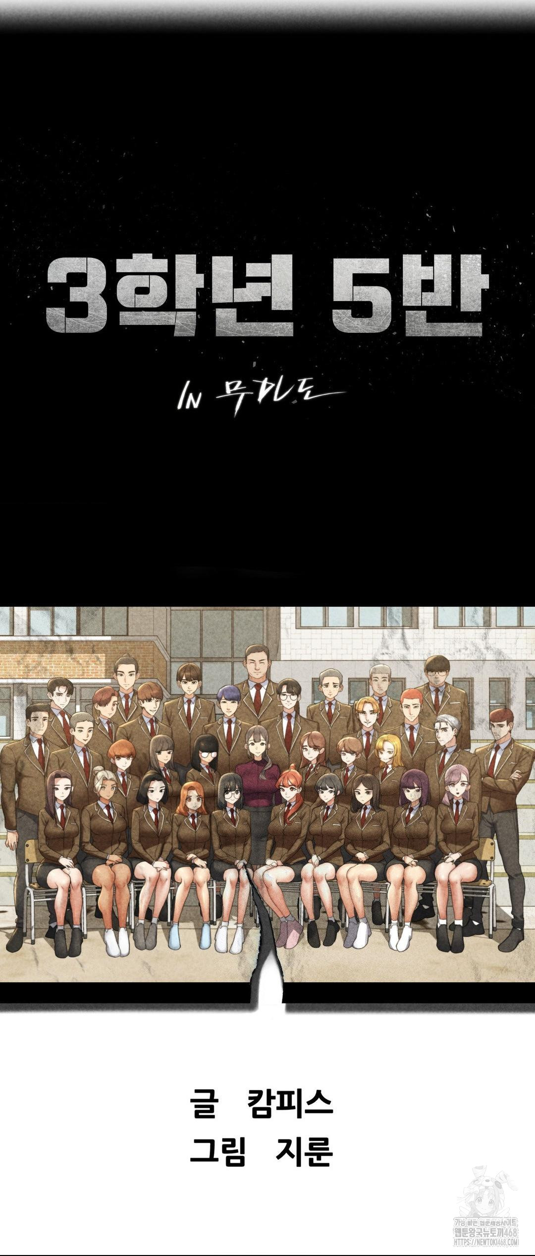 Seniors of Class 5 Raw Chapter 124 - Page 6