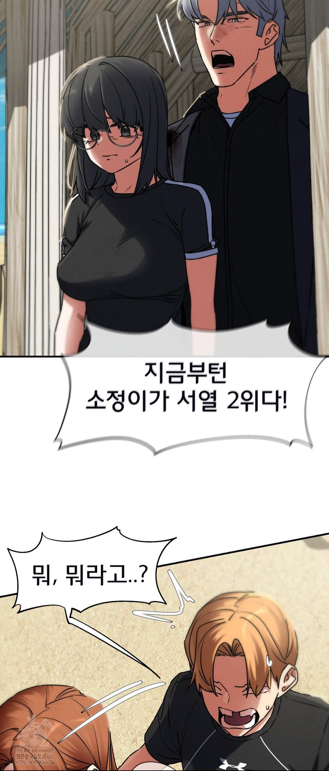 Seniors of Class 5 Raw Chapter 124 - Page 61