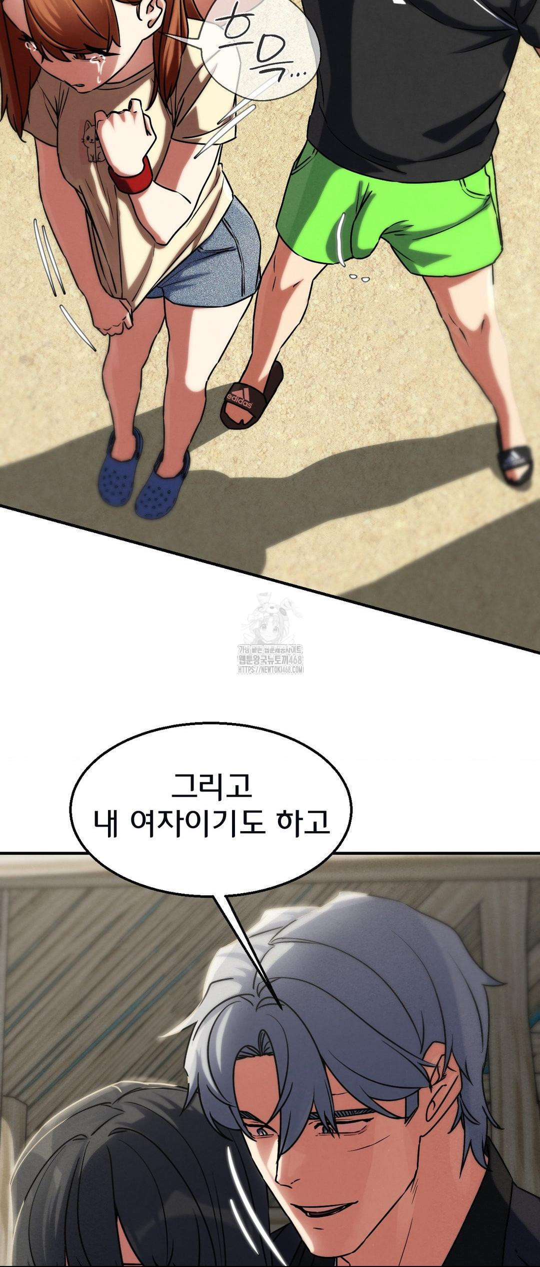 Seniors of Class 5 Raw Chapter 124 - Page 62