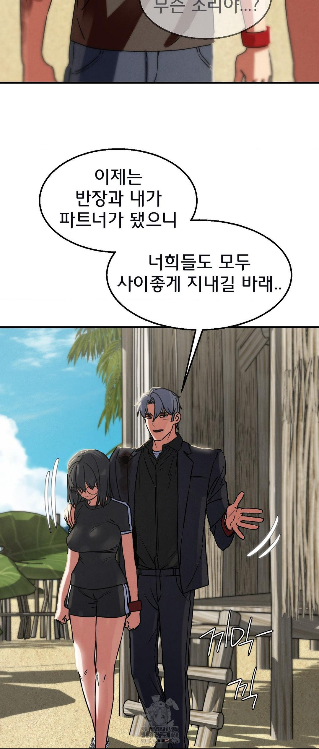 Seniors of Class 5 Raw Chapter 124 - Page 64