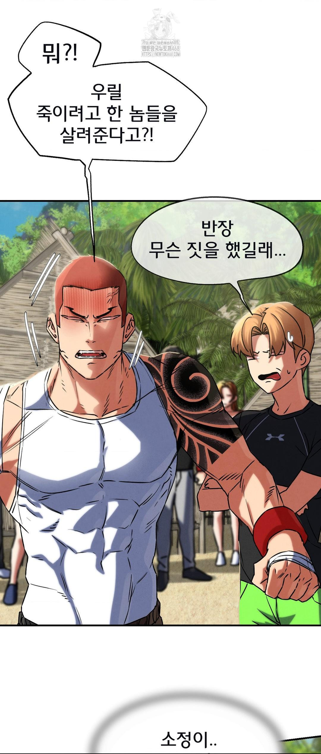 Seniors of Class 5 Raw Chapter 124 - Page 66