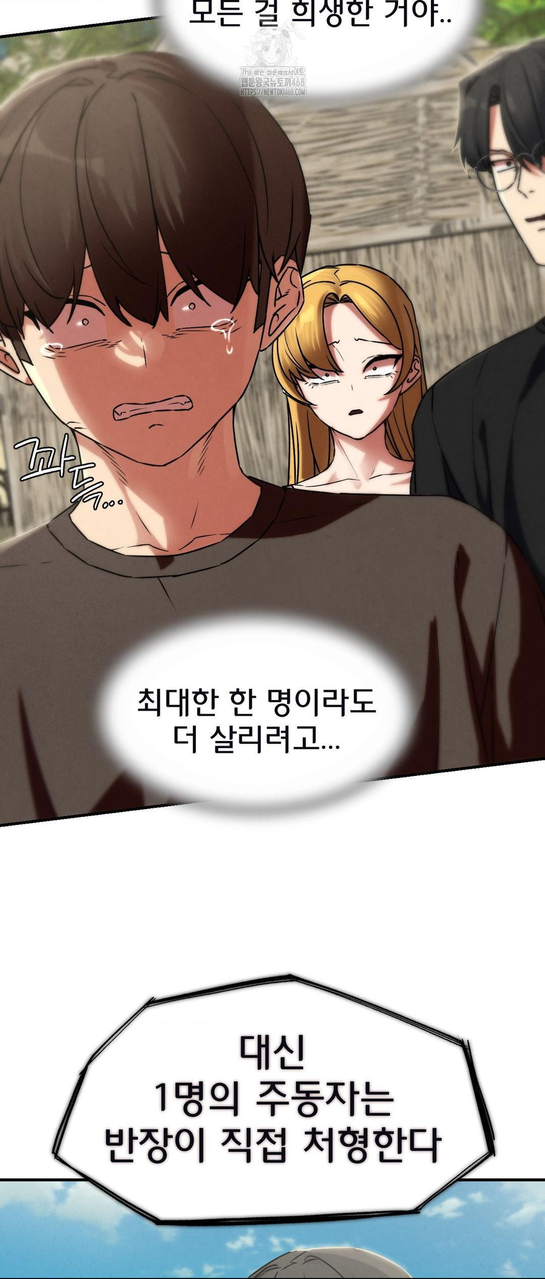 Seniors of Class 5 Raw Chapter 124 - Page 67