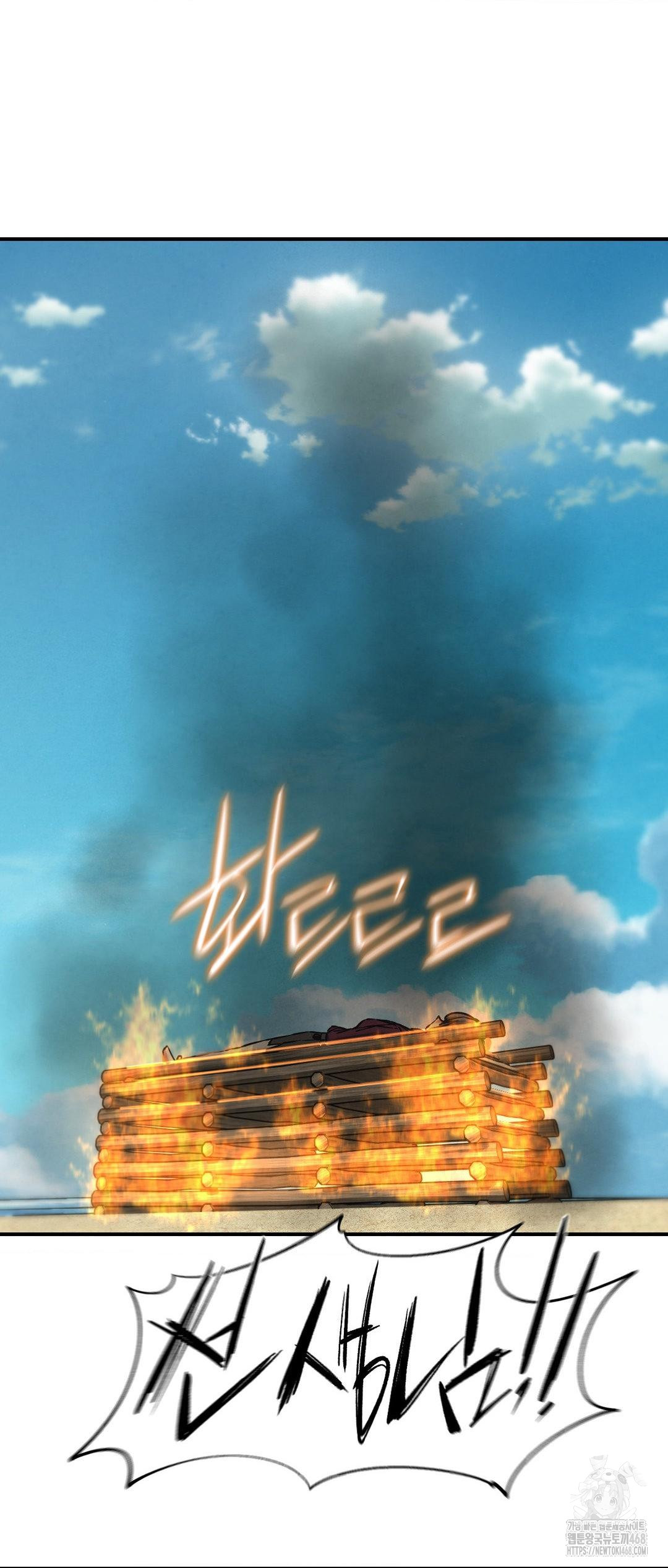 Seniors of Class 5 Raw Chapter 124 - Page 7