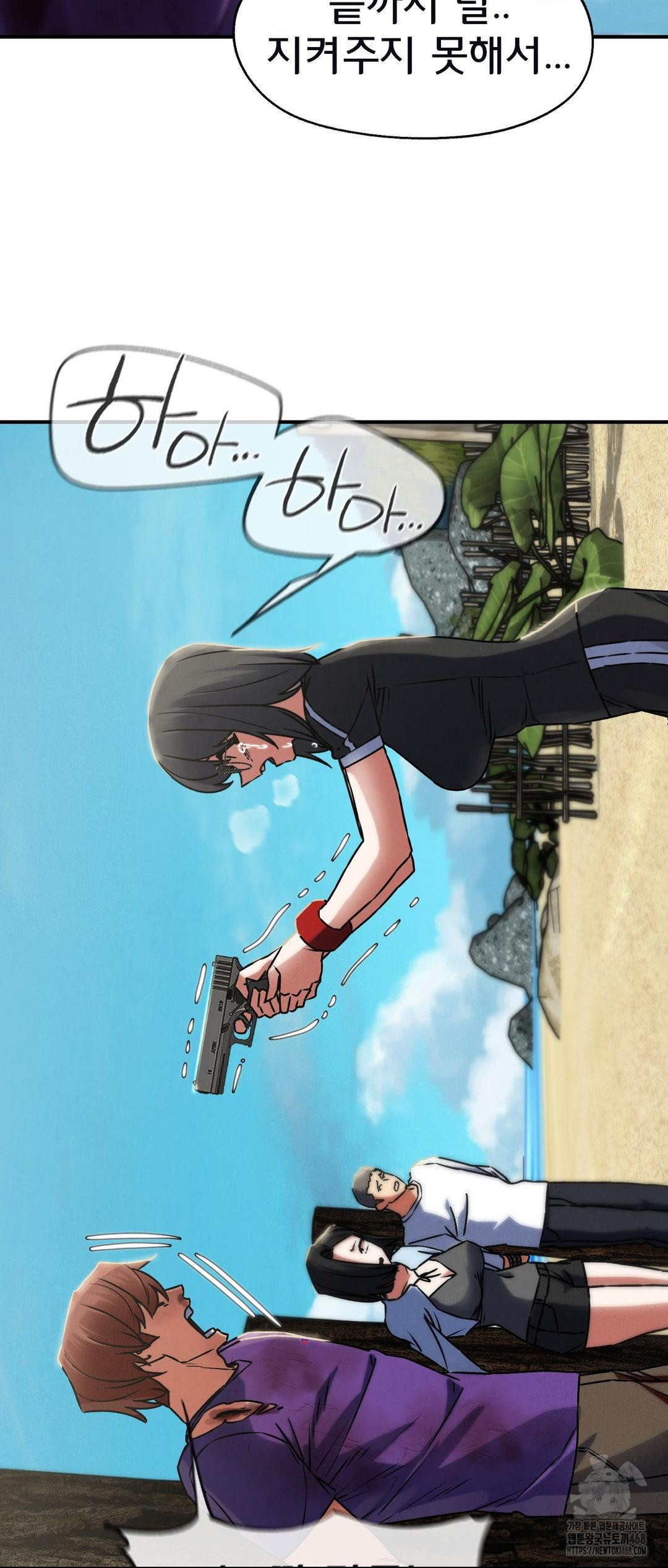 Seniors of Class 5 Raw Chapter 124 - Page 73