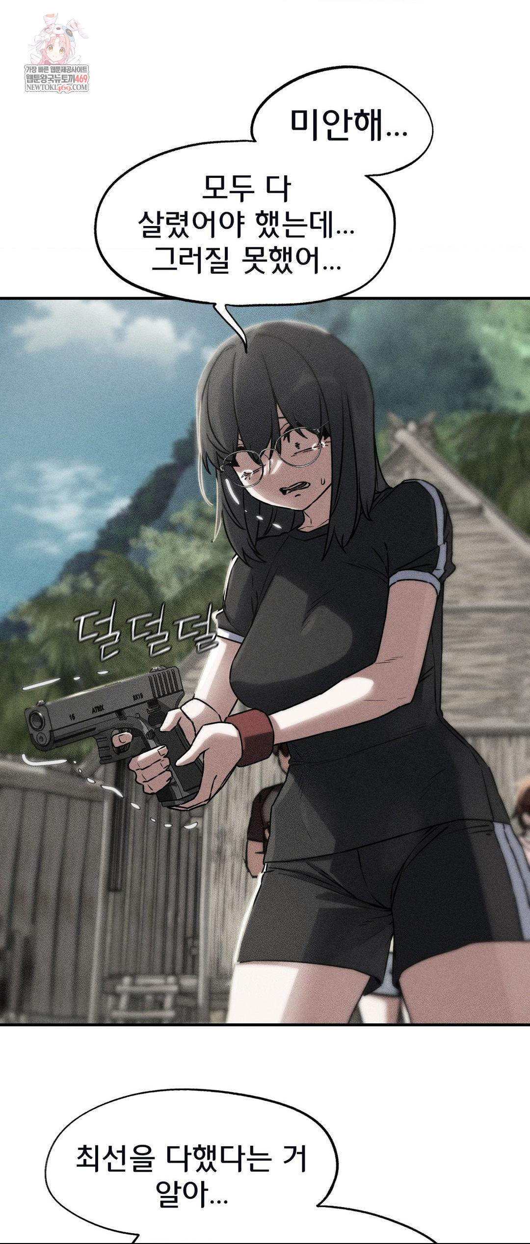 Seniors of Class 5 Raw Chapter 125 - Page 1