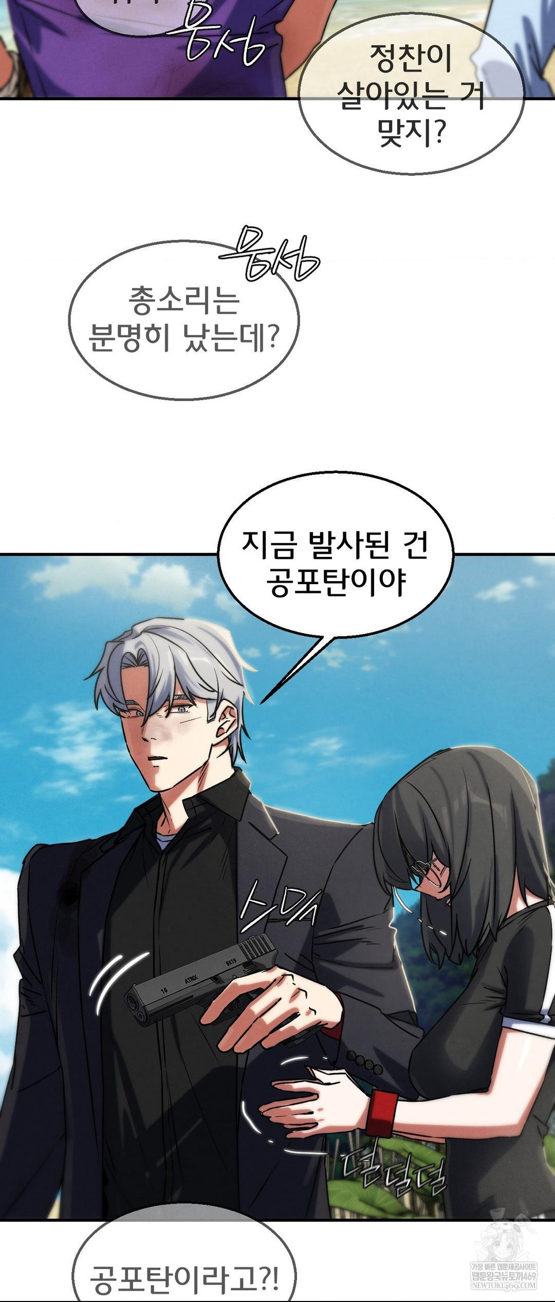 Seniors of Class 5 Raw Chapter 125 - Page 11