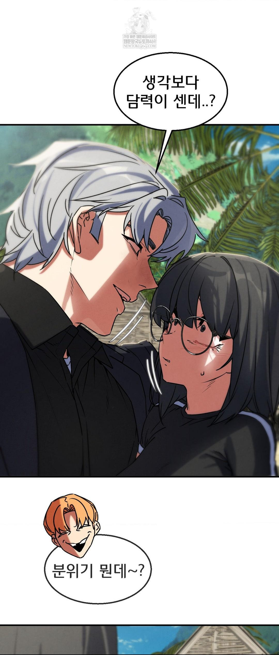 Seniors of Class 5 Raw Chapter 125 - Page 16