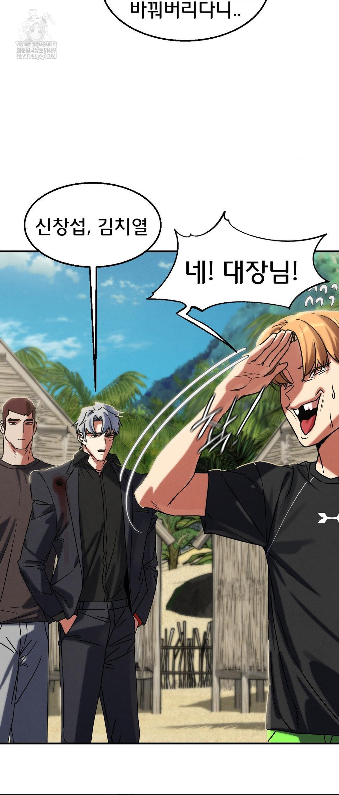 Seniors of Class 5 Raw Chapter 125 - Page 34