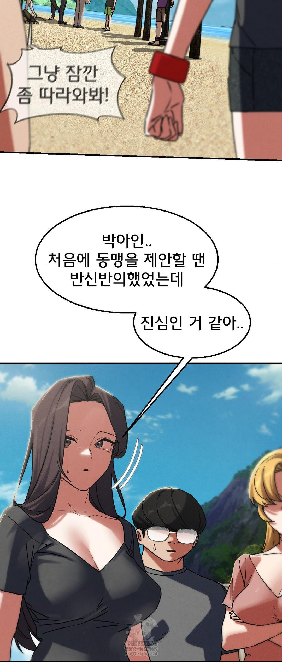 Seniors of Class 5 Raw Chapter 125 - Page 39