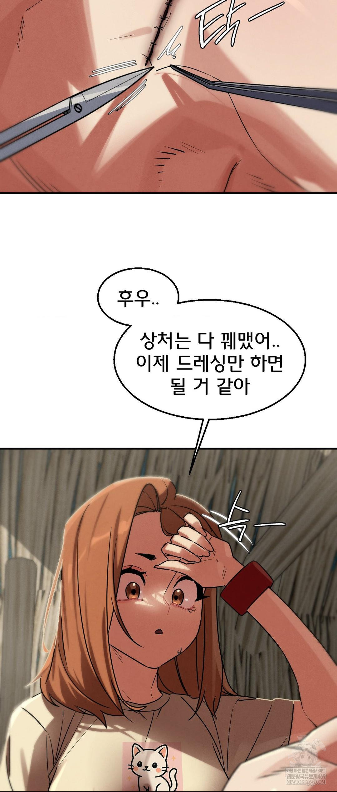 Seniors of Class 5 Raw Chapter 125 - Page 50