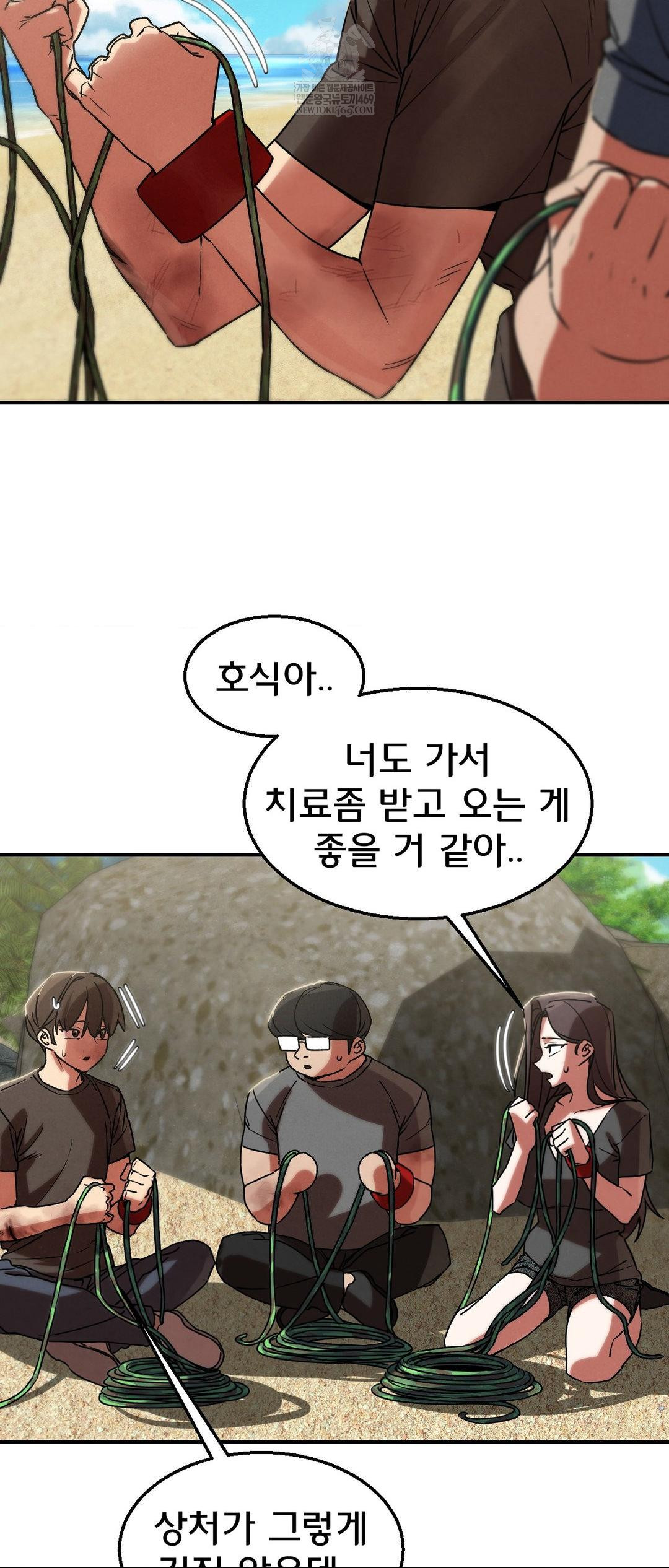 Seniors of Class 5 Raw Chapter 125 - Page 65