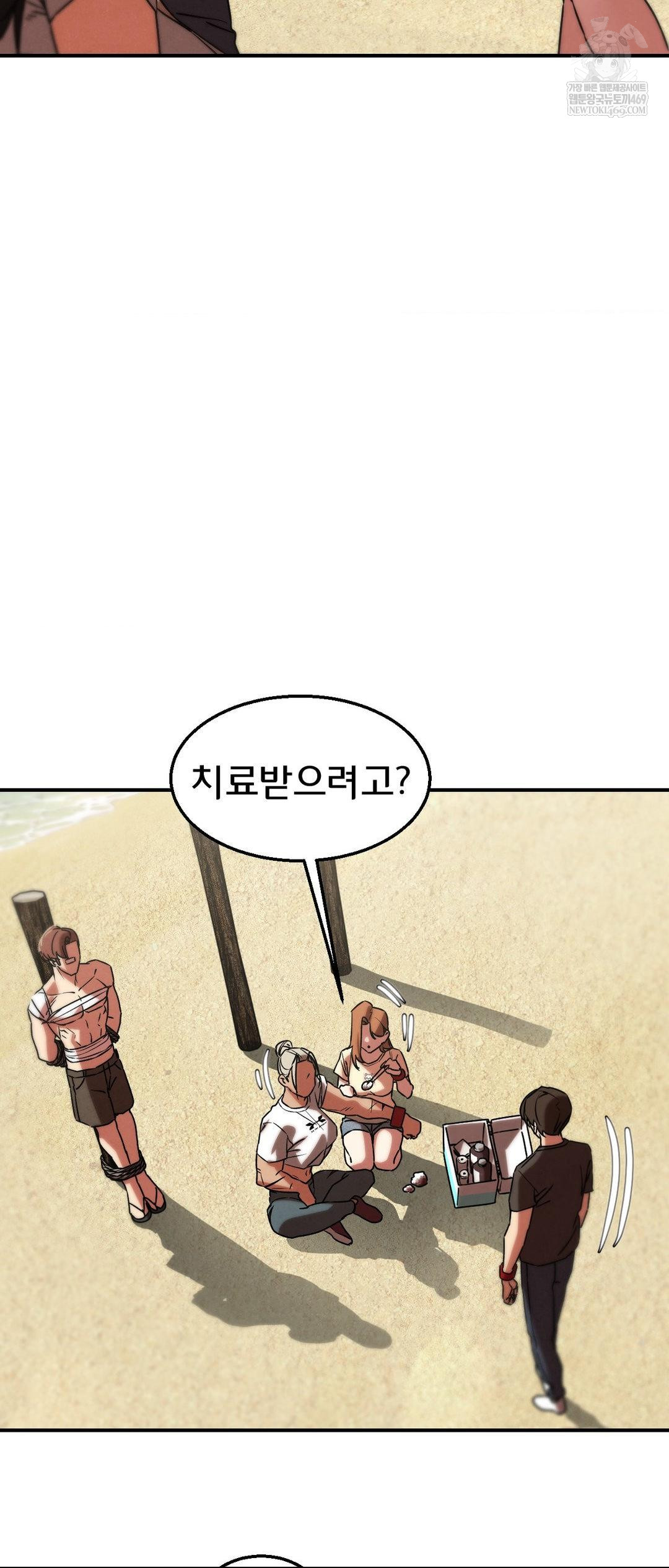 Seniors of Class 5 Raw Chapter 125 - Page 67