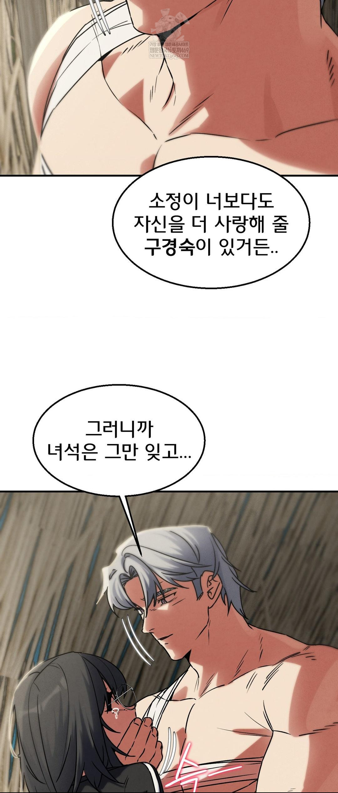 Seniors of Class 5 Raw Chapter 126 - Page 35