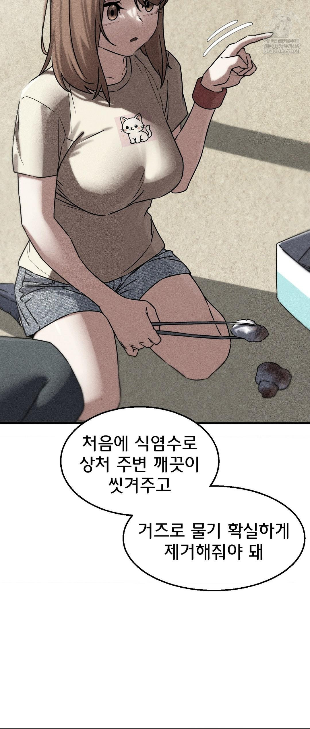 Seniors of Class 5 Raw Chapter 126 - Page 4