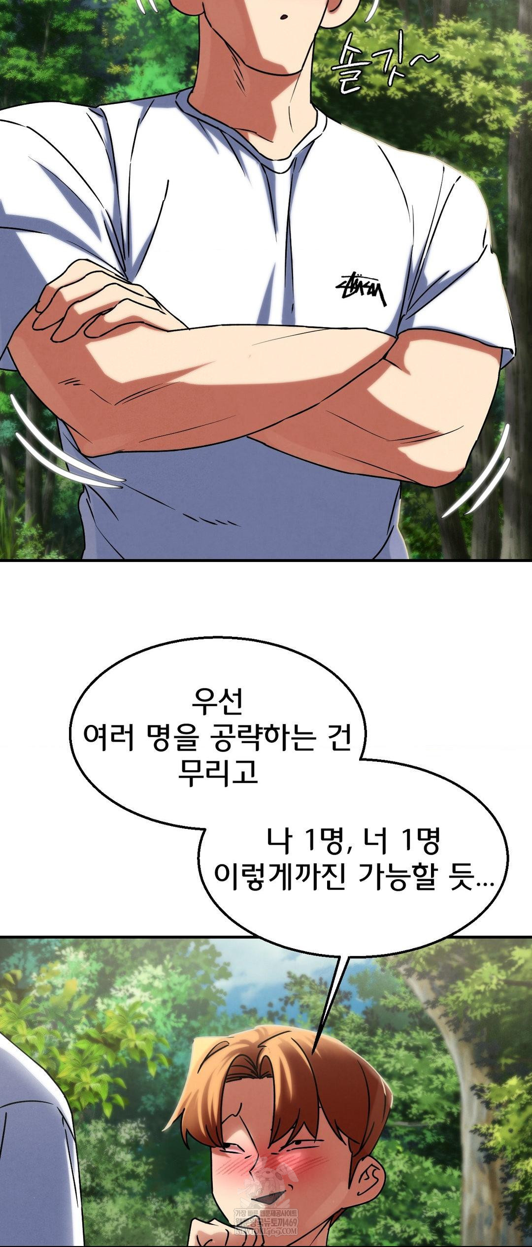 Seniors of Class 5 Raw Chapter 126 - Page 45