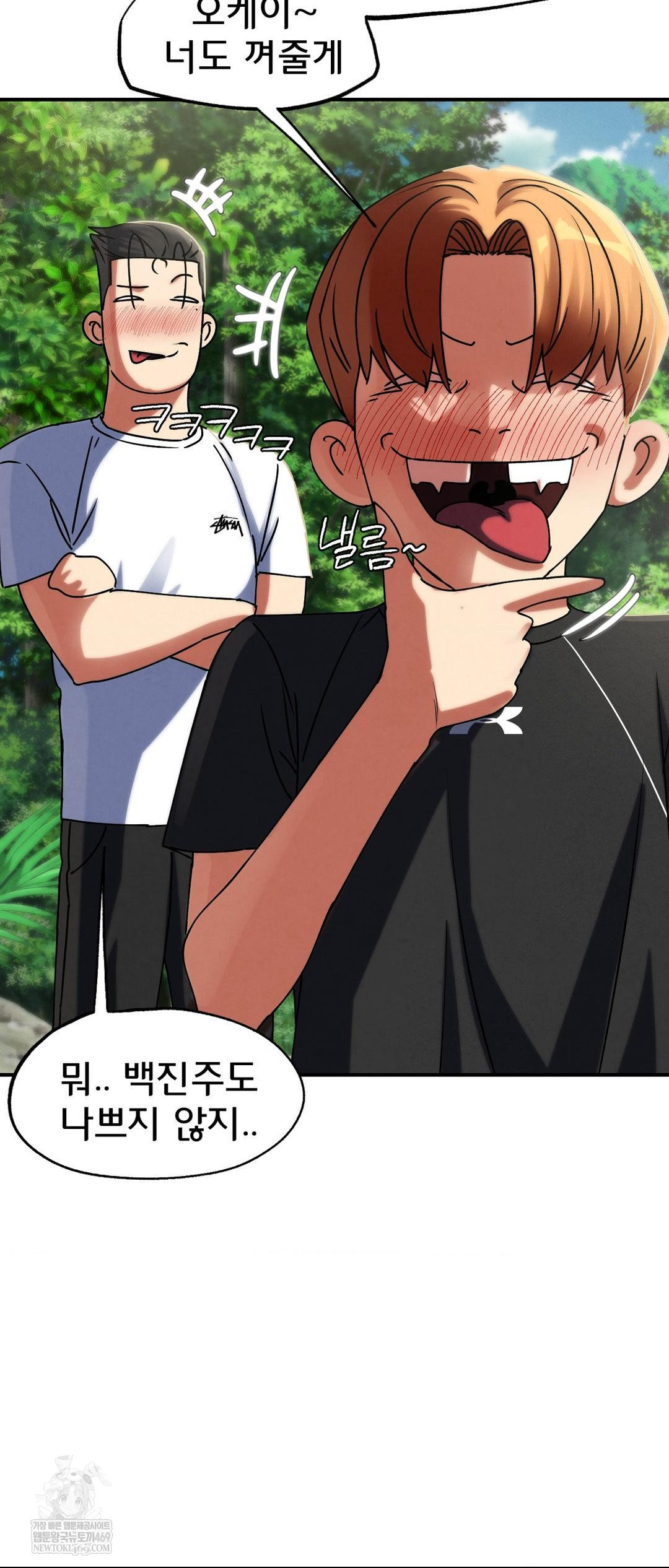 Seniors of Class 5 Raw Chapter 126 - Page 51