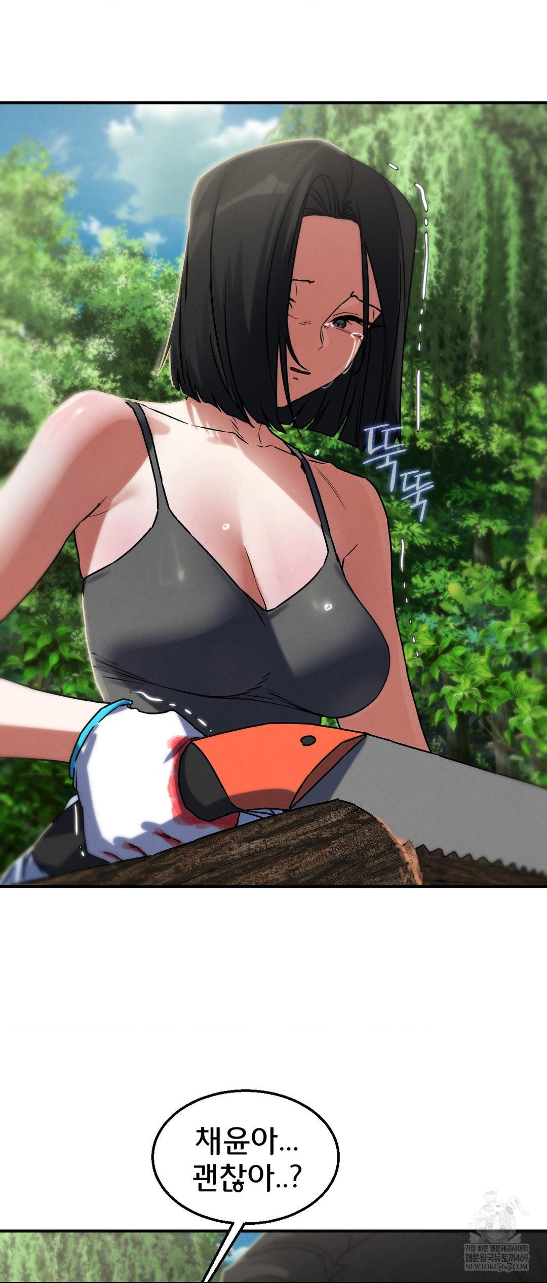 Seniors of Class 5 Raw Chapter 126 - Page 53