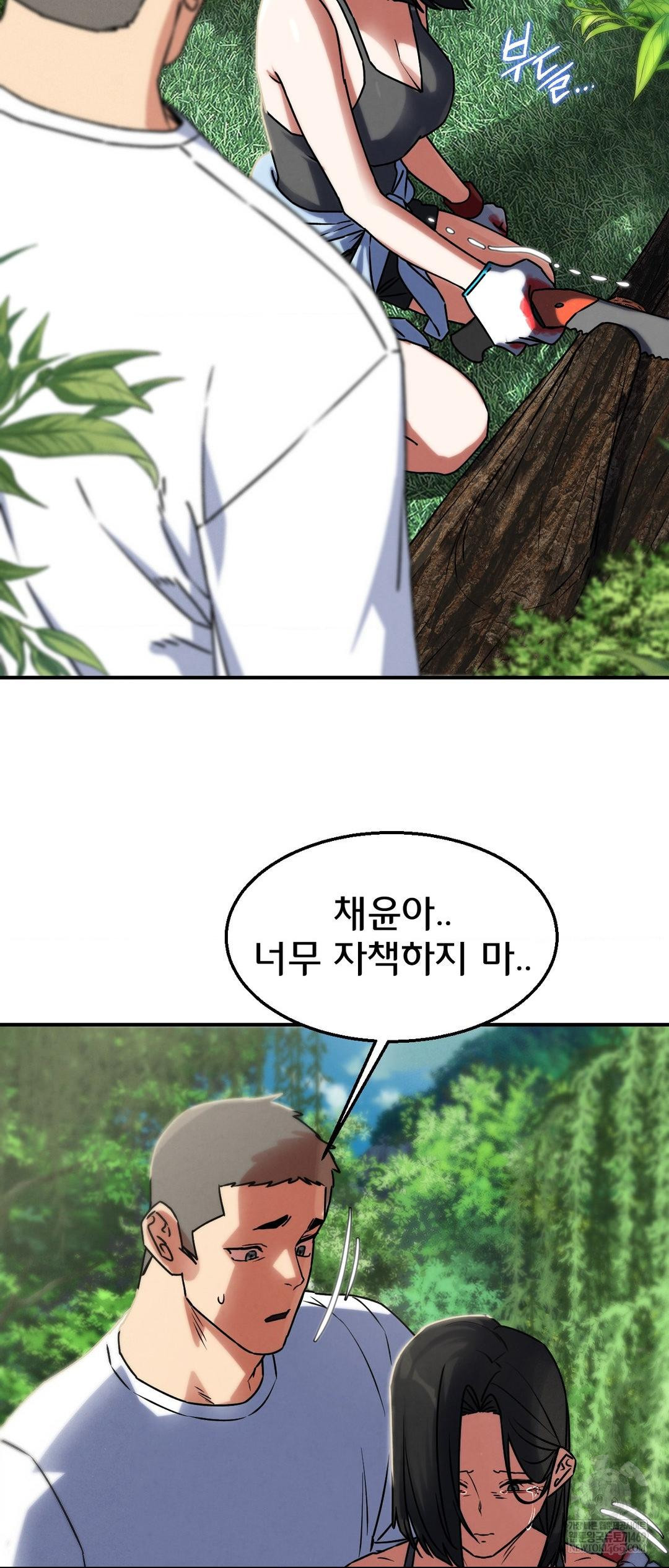 Seniors of Class 5 Raw Chapter 126 - Page 55