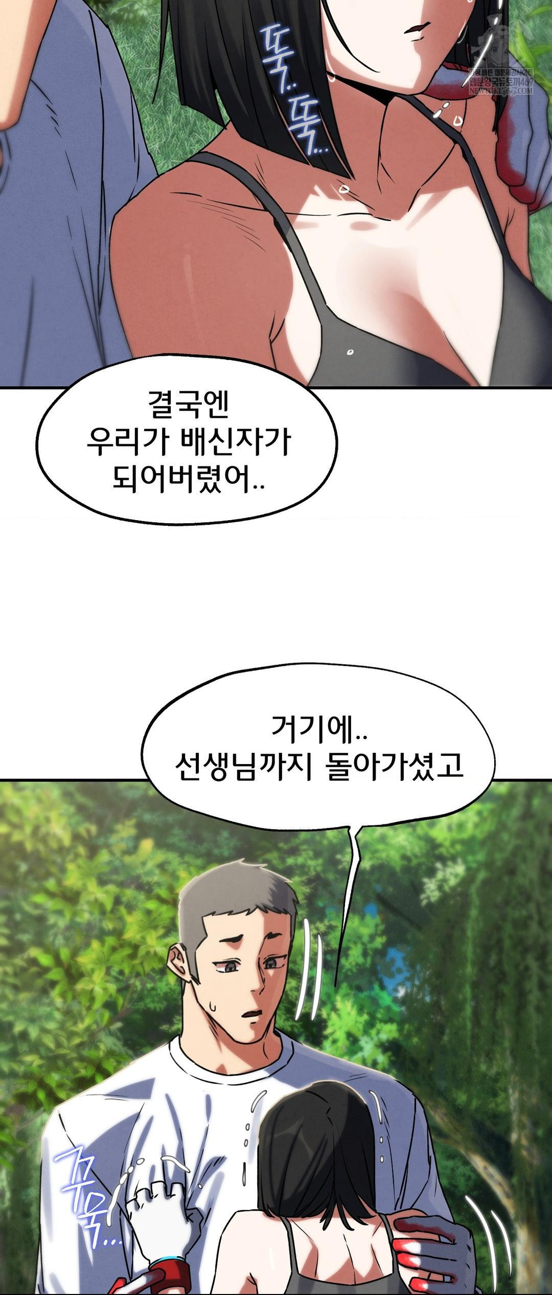 Seniors of Class 5 Raw Chapter 126 - Page 57