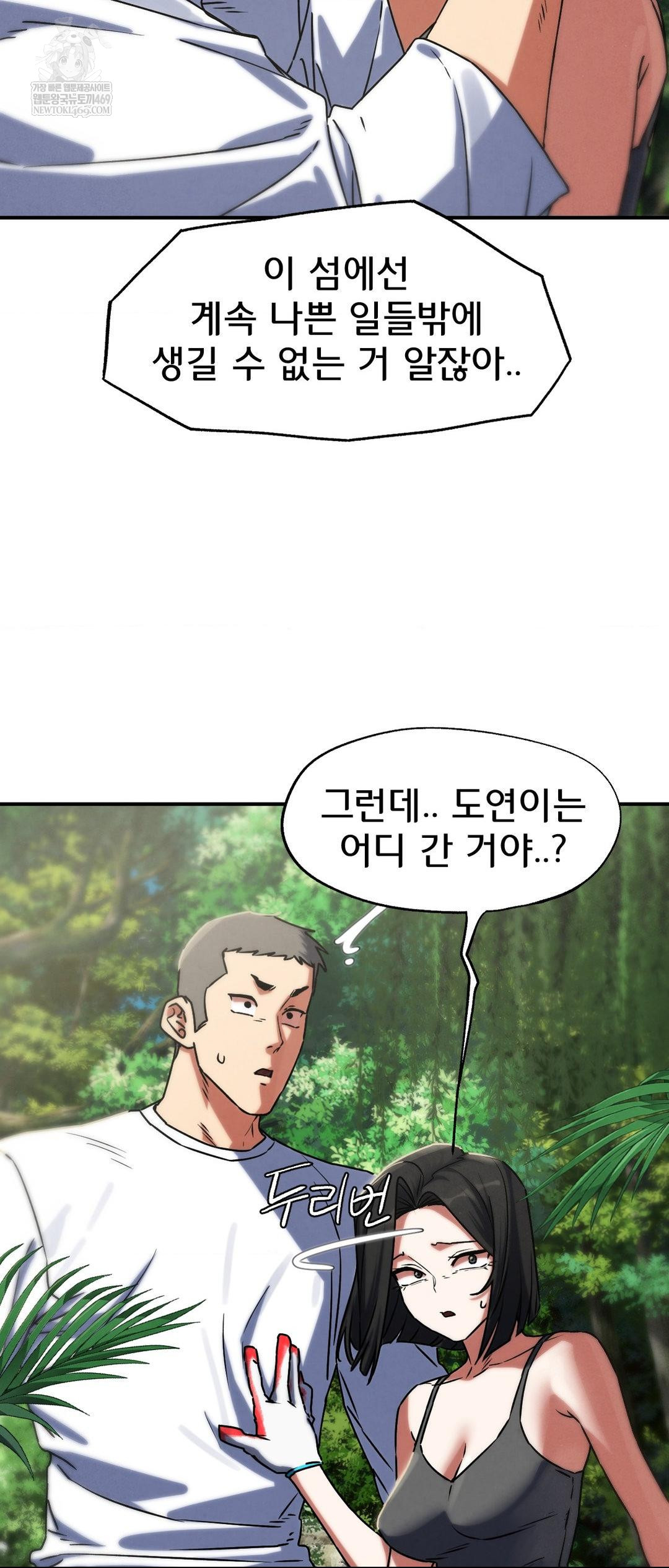 Seniors of Class 5 Raw Chapter 126 - Page 59