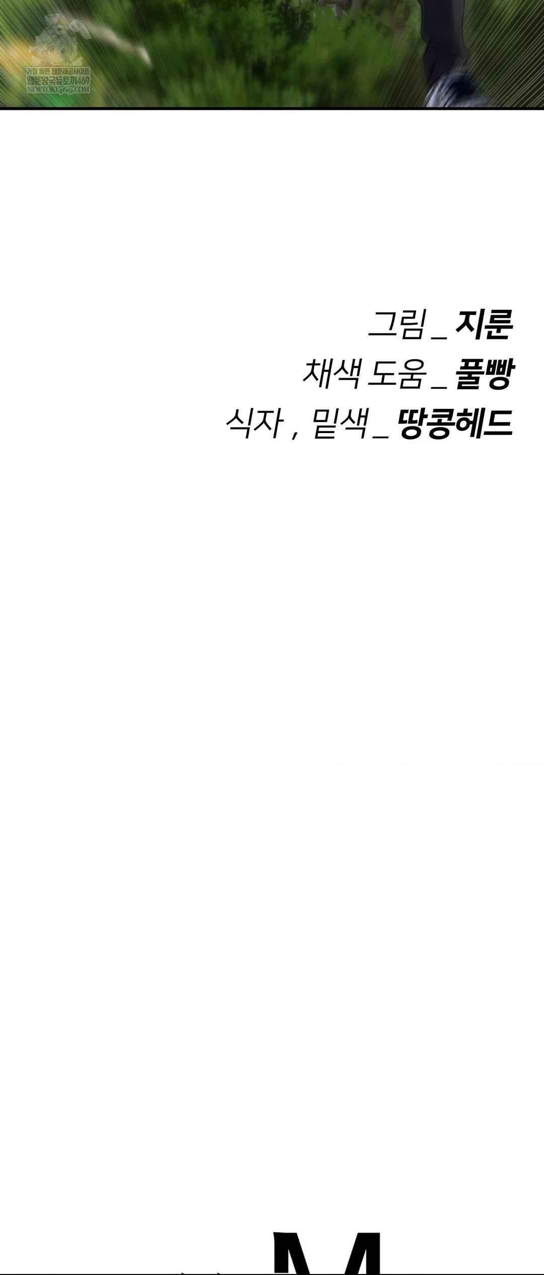 Seniors of Class 5 Raw Chapter 126 - Page 67