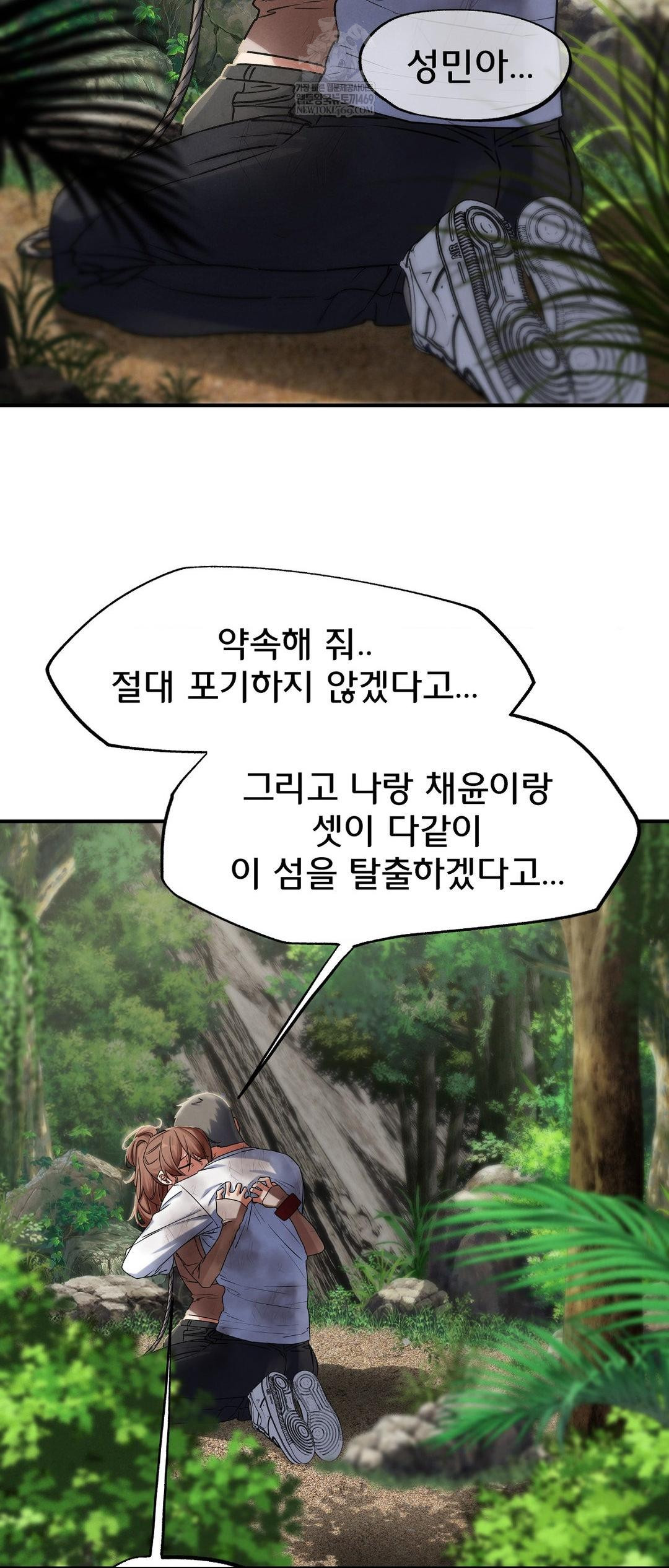 Seniors of Class 5 Raw Chapter 127 - Page 20