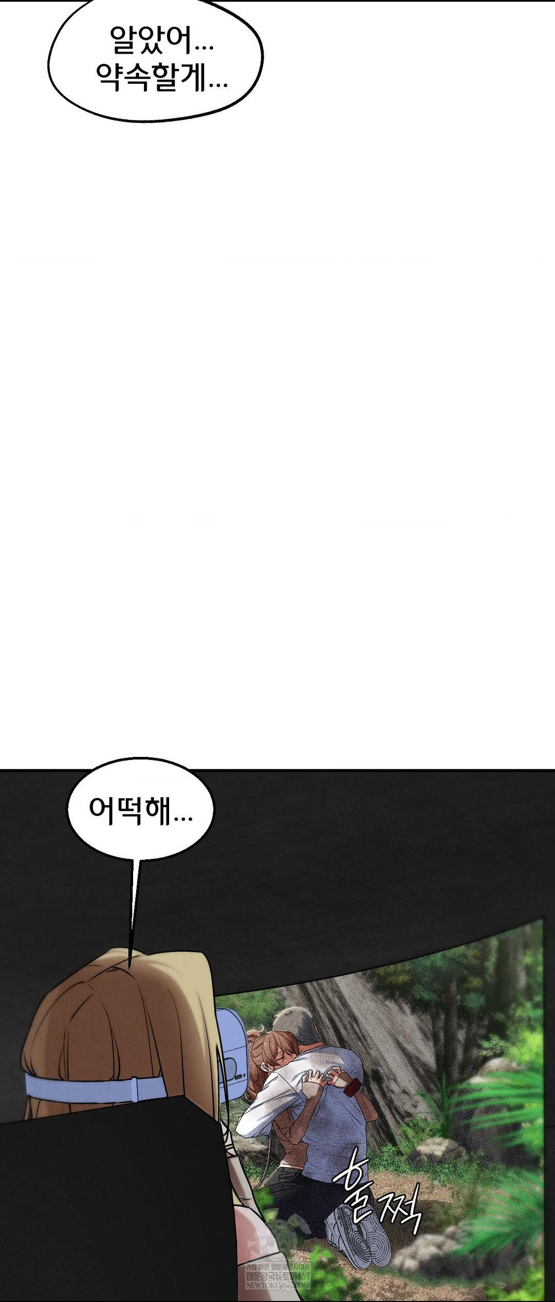 Seniors of Class 5 Raw Chapter 127 - Page 21