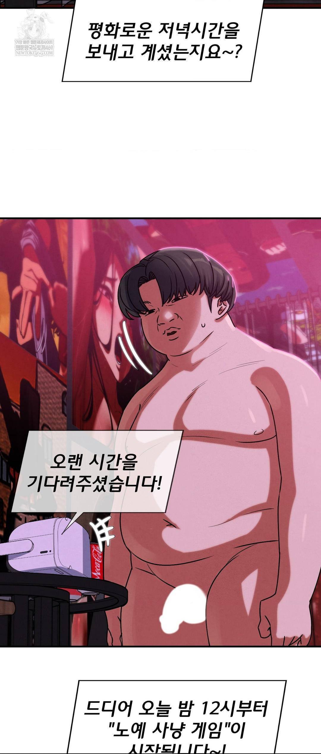 Seniors of Class 5 Raw Chapter 127 - Page 33