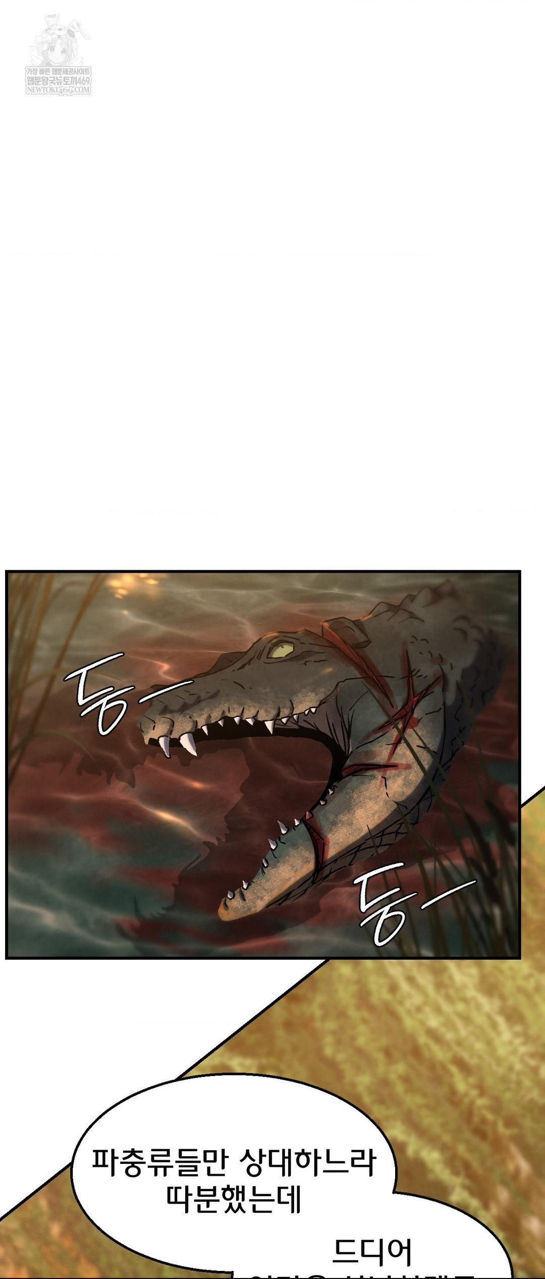 Seniors of Class 5 Raw Chapter 127 - Page 35