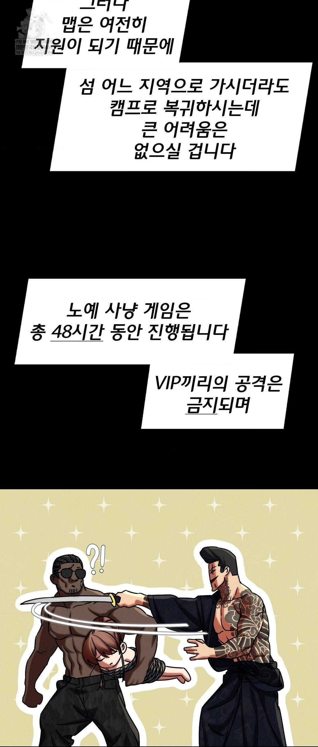 Seniors of Class 5 Raw Chapter 127 - Page 38