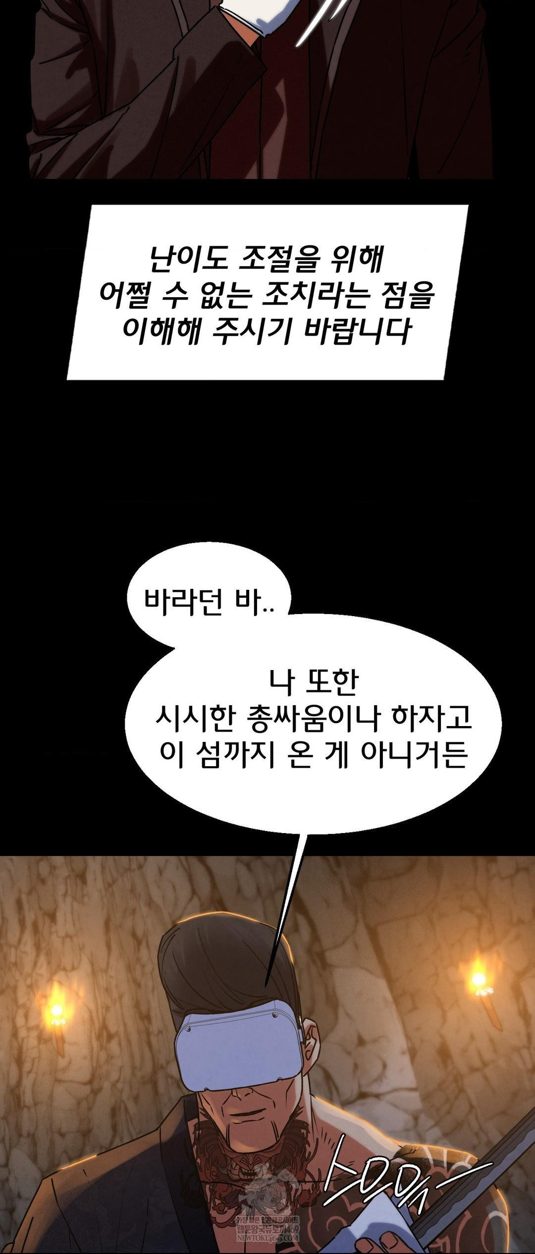 Seniors of Class 5 Raw Chapter 127 - Page 43