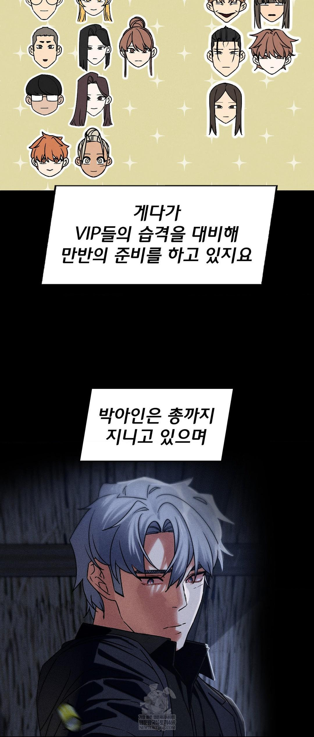 Seniors of Class 5 Raw Chapter 127 - Page 45