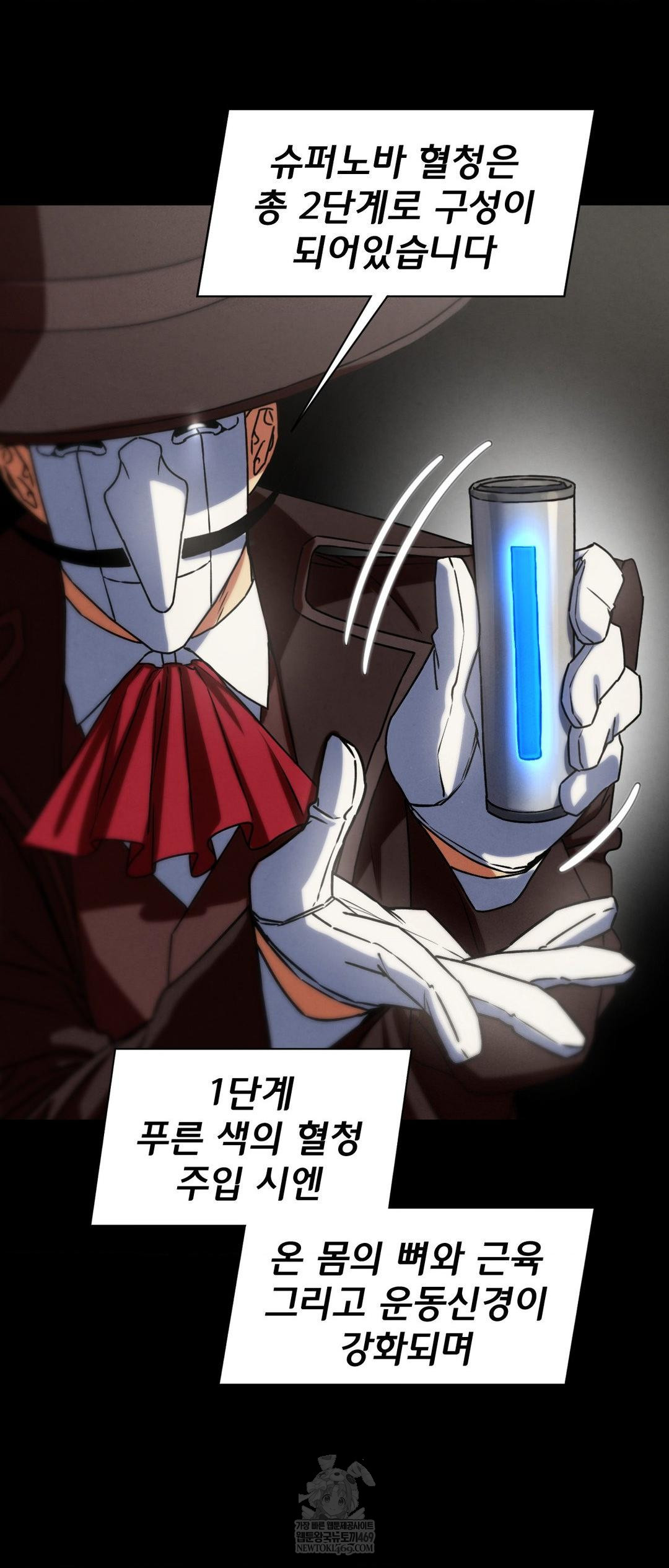 Seniors of Class 5 Raw Chapter 127 - Page 50