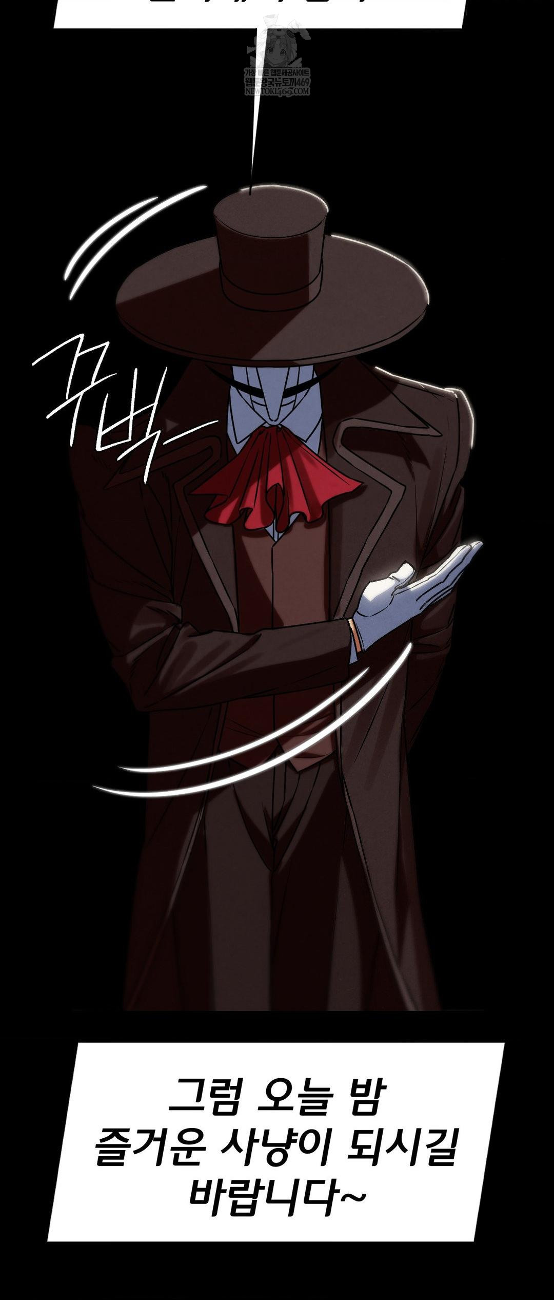 Seniors of Class 5 Raw Chapter 127 - Page 58