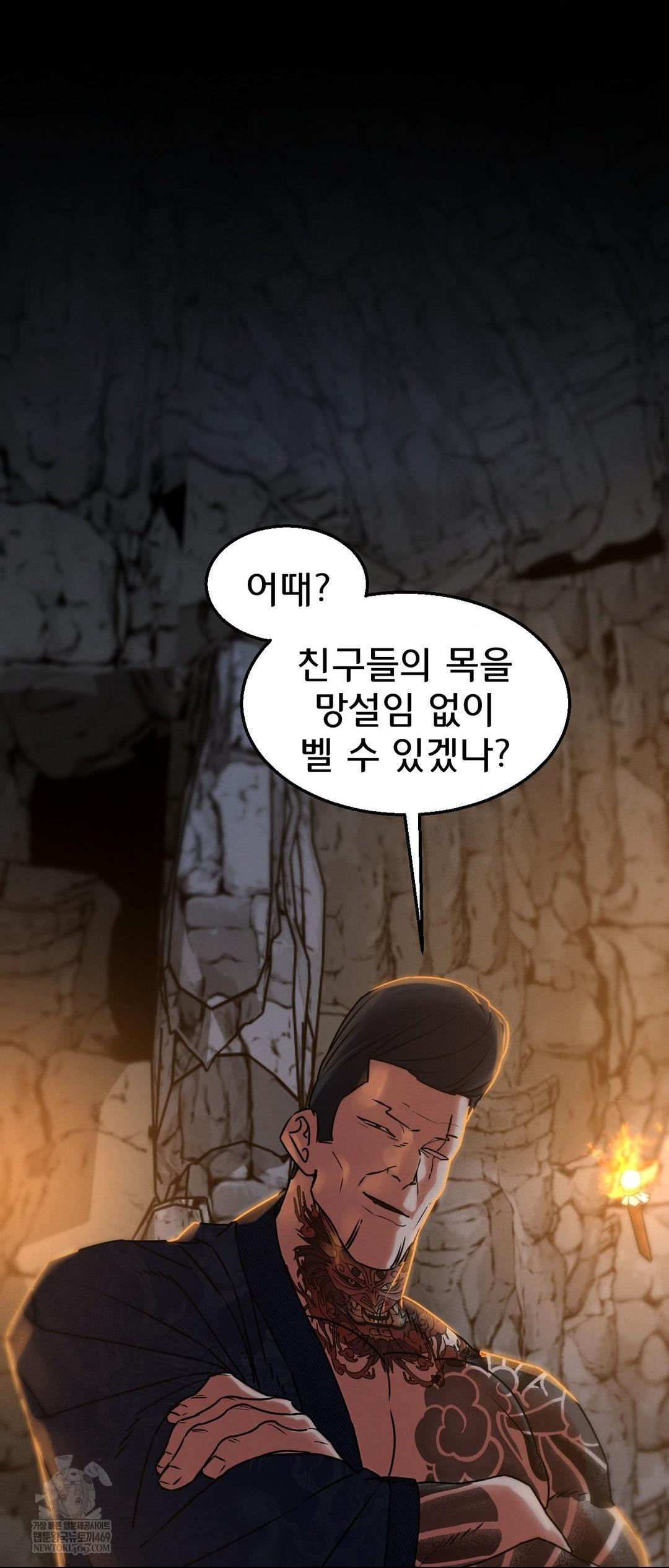 Seniors of Class 5 Raw Chapter 127 - Page 59