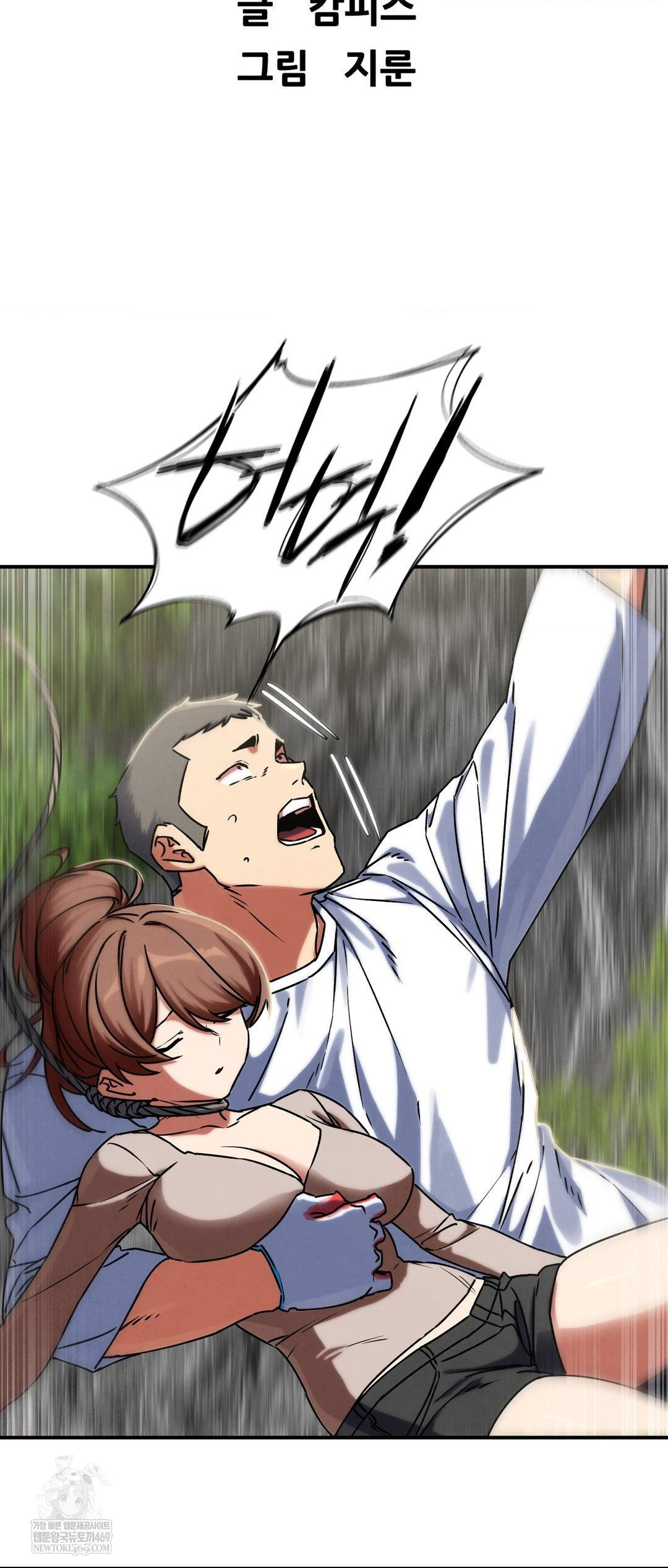 Seniors of Class 5 Raw Chapter 127 - Page 7