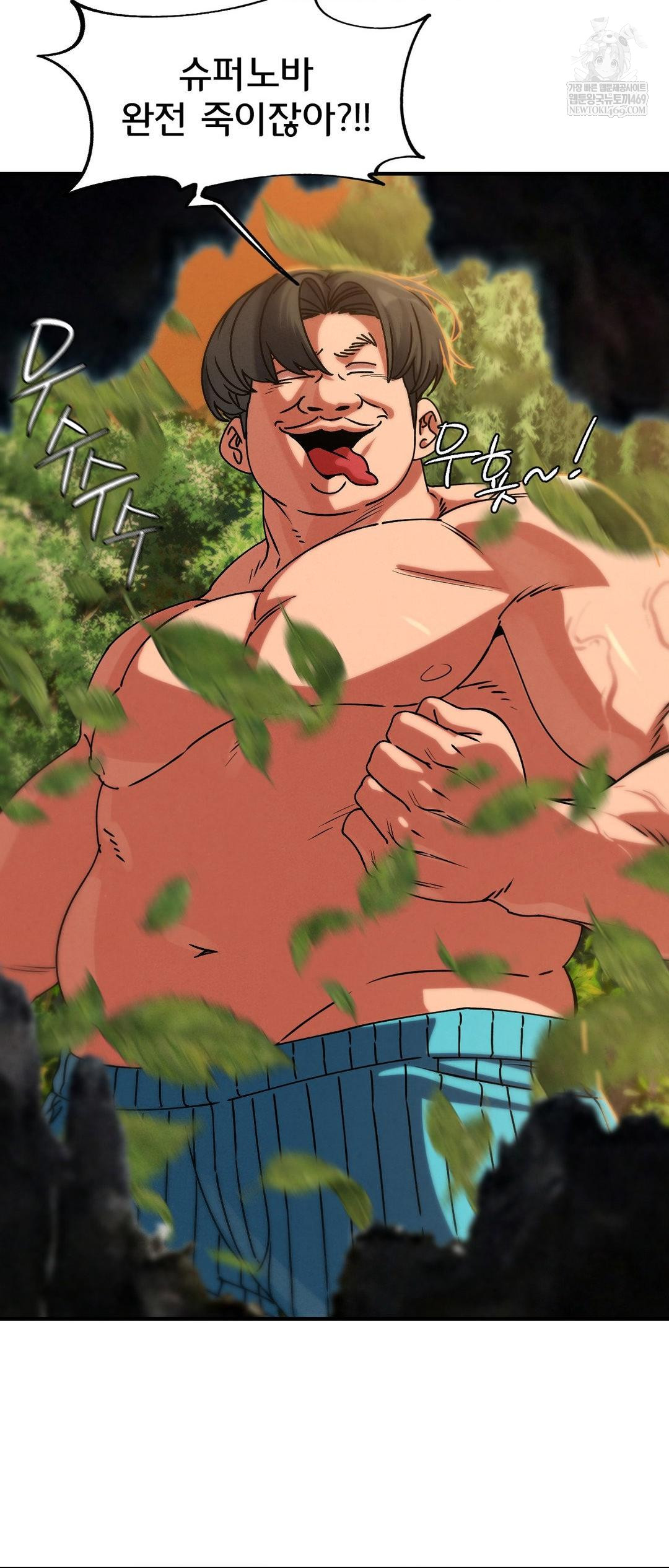 Seniors of Class 5 Raw Chapter 128 - Page 13