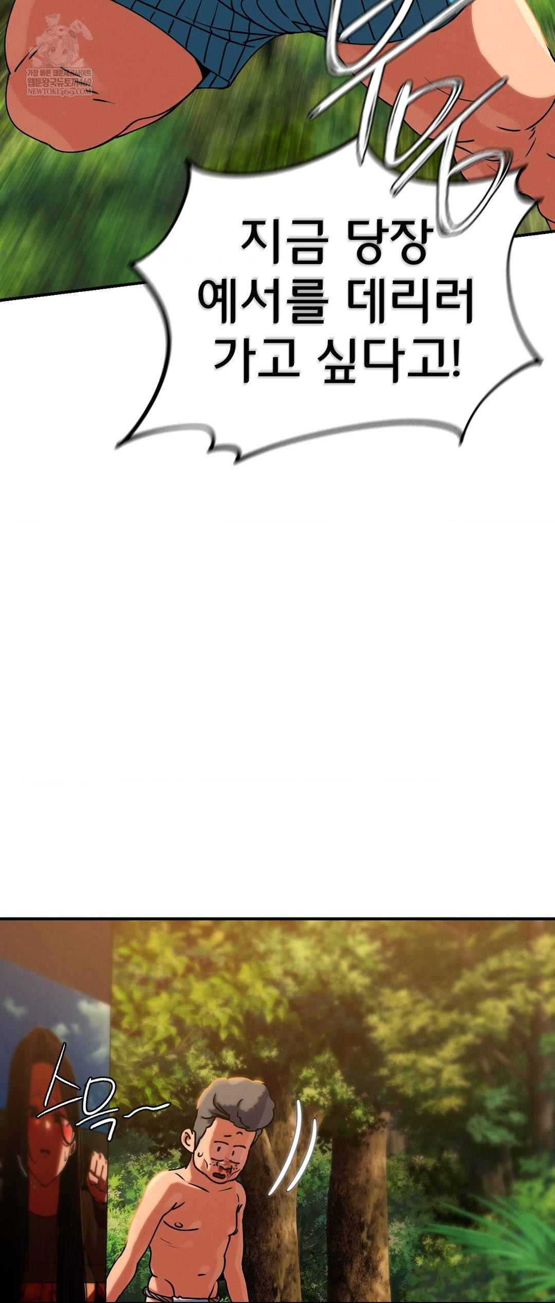 Seniors of Class 5 Raw Chapter 128 - Page 16