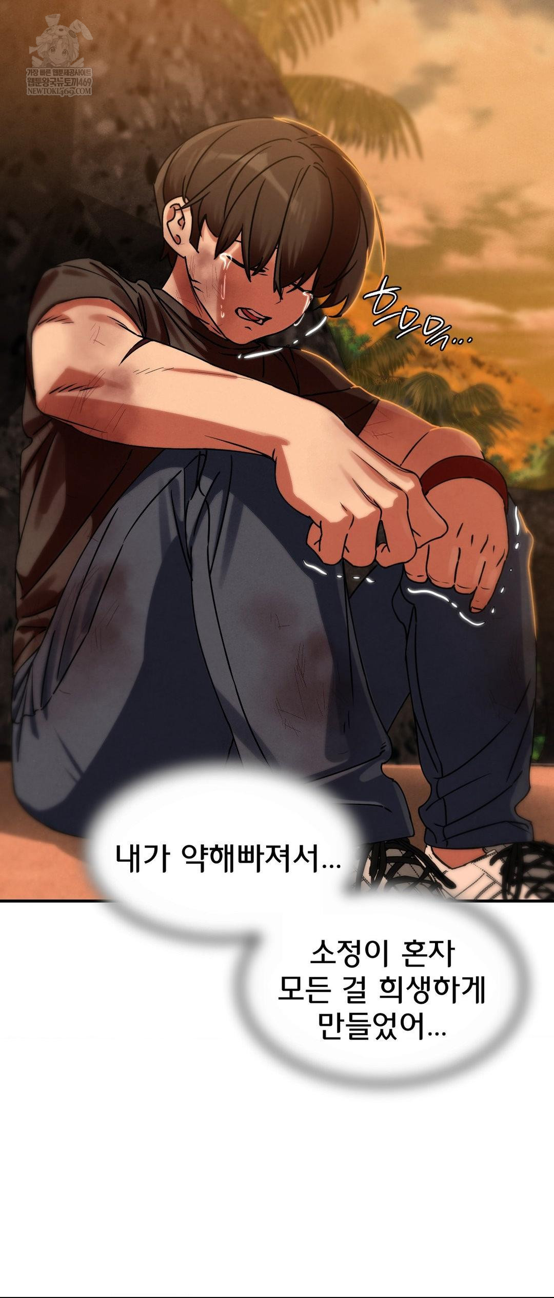 Seniors of Class 5 Raw Chapter 128 - Page 24