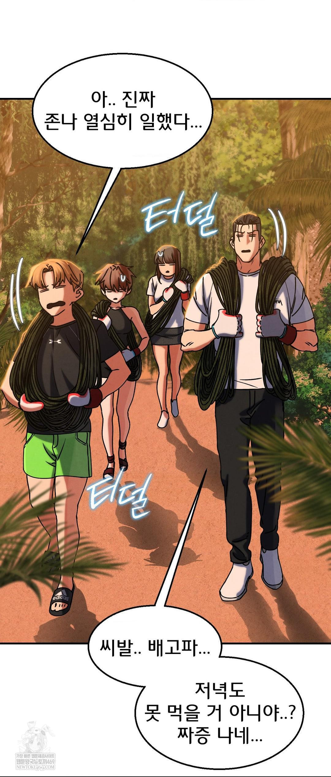 Seniors of Class 5 Raw Chapter 128 - Page 25