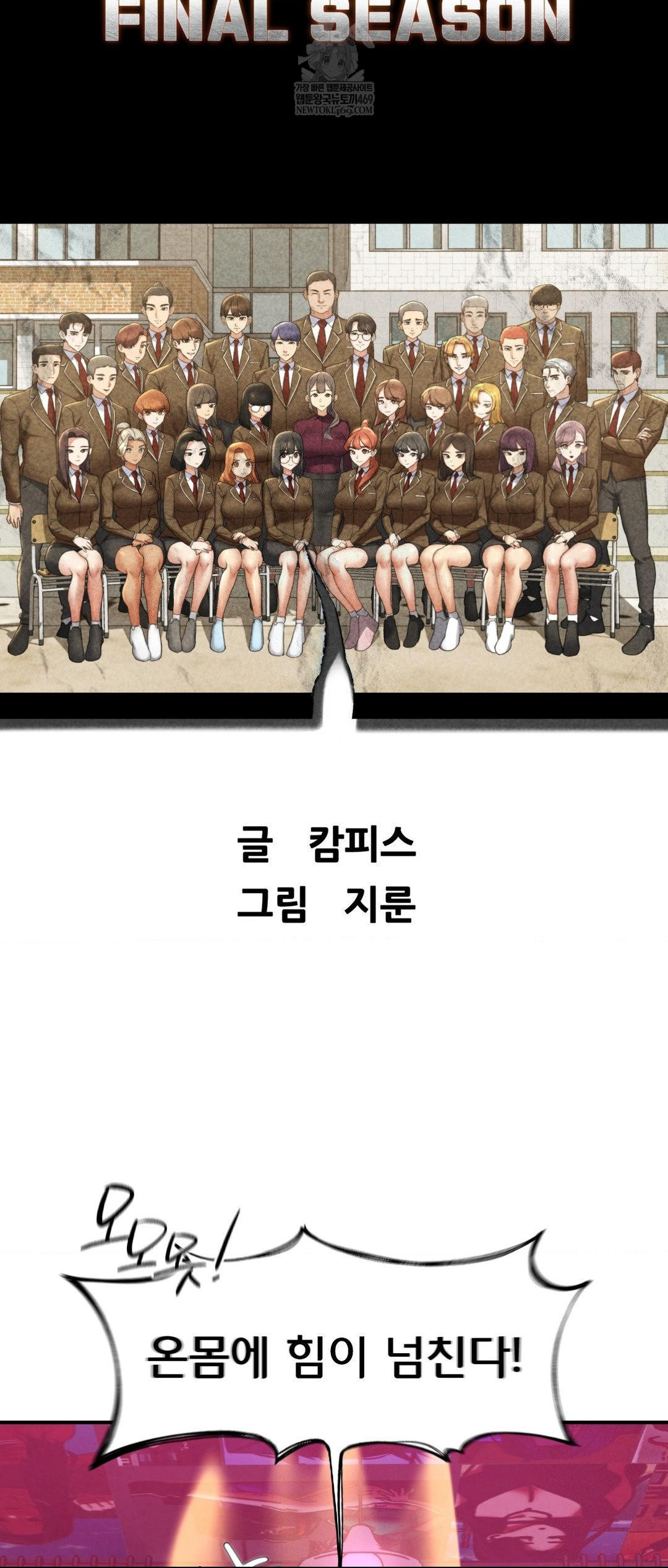 Seniors of Class 5 Raw Chapter 128 - Page 7