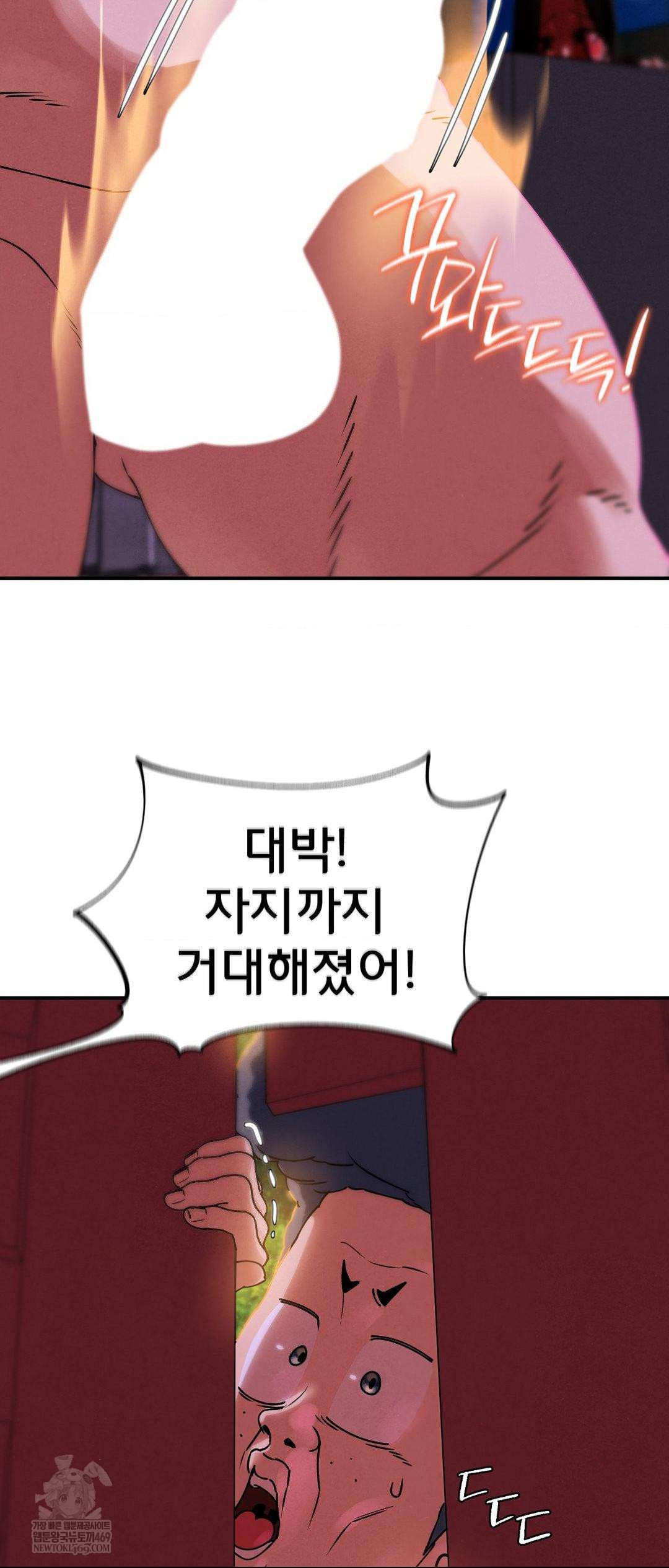 Seniors of Class 5 Raw Chapter 128 - Page 9