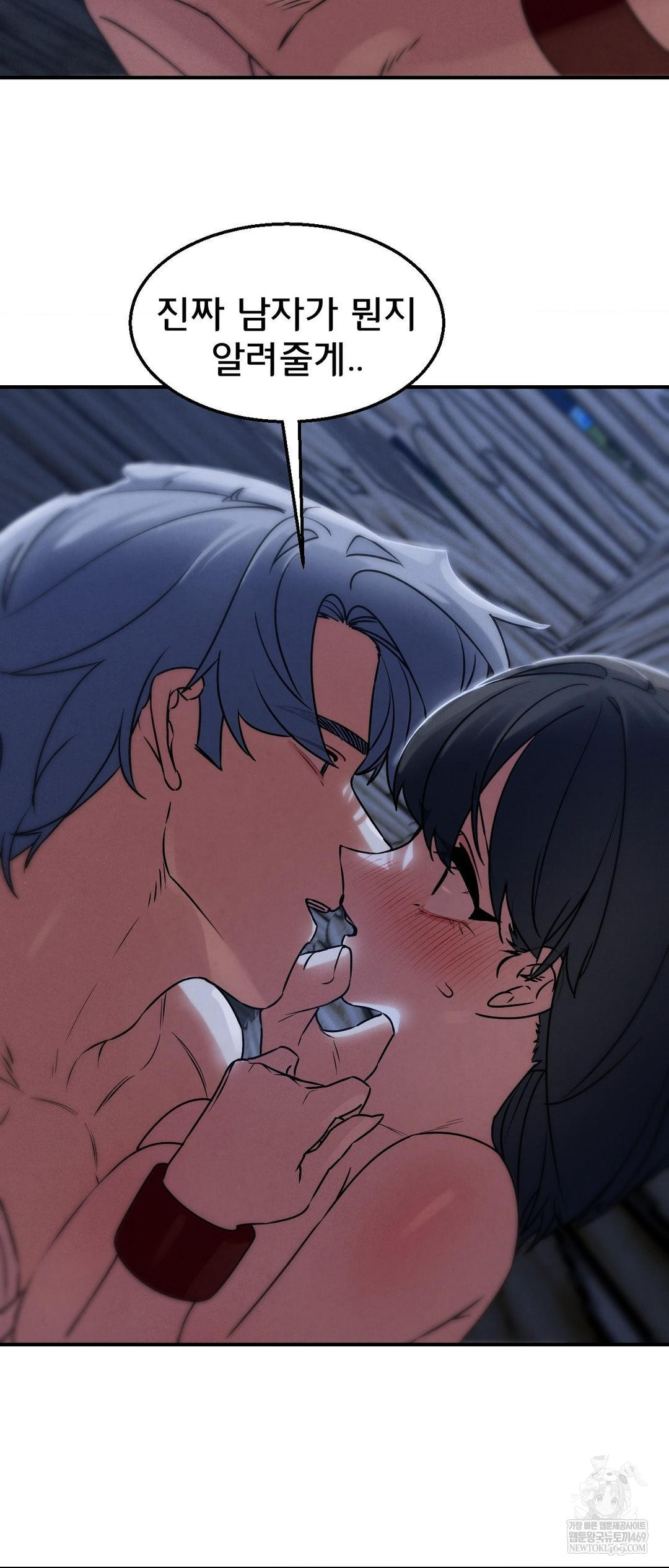 Seniors of Class 5 Raw Chapter 129 - Page 11