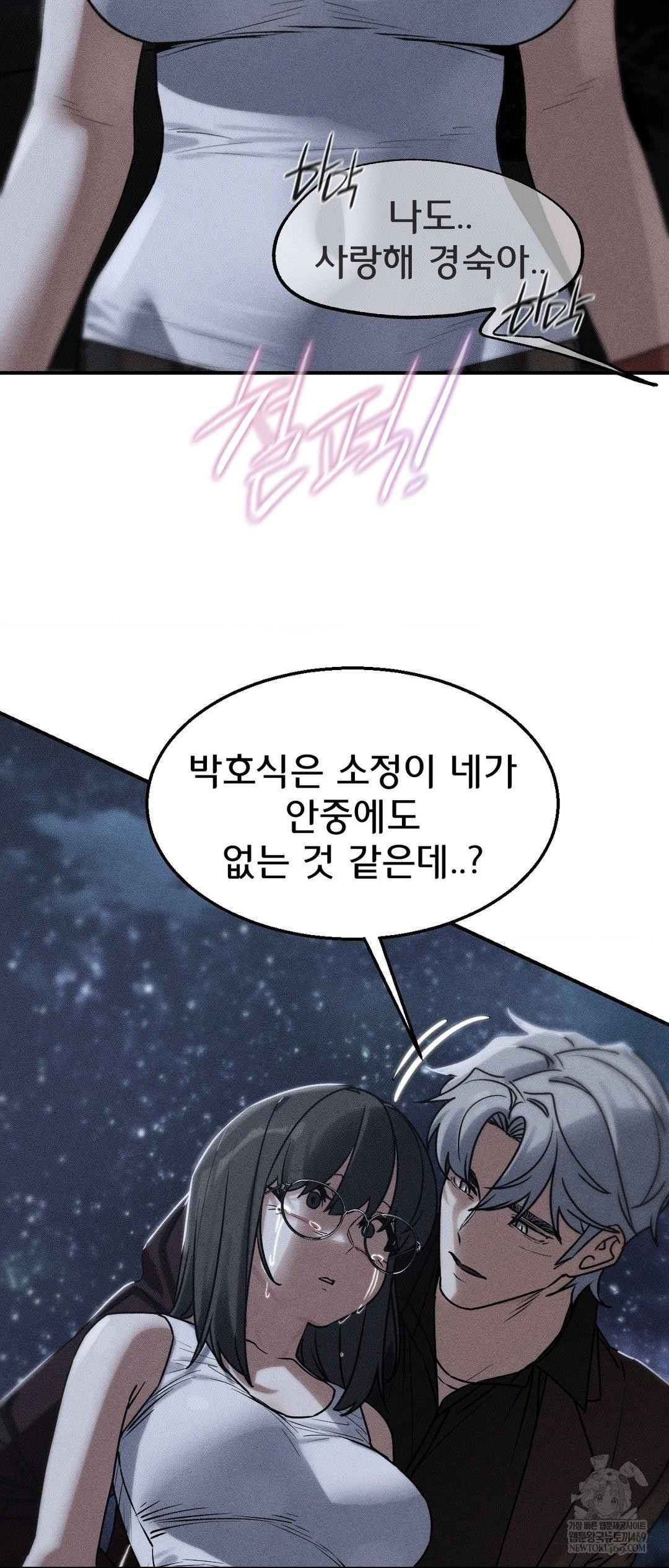 Seniors of Class 5 Raw Chapter 129 - Page 3