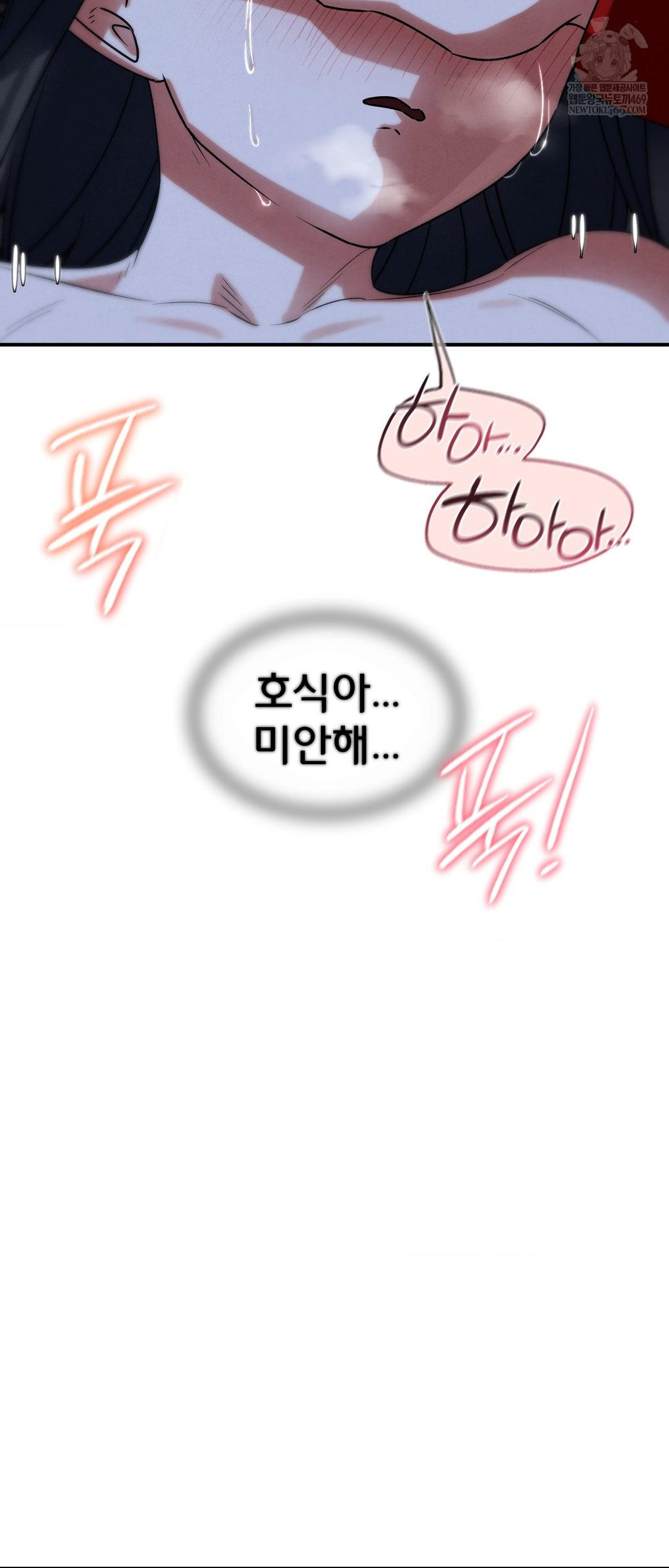 Seniors of Class 5 Raw Chapter 129 - Page 33