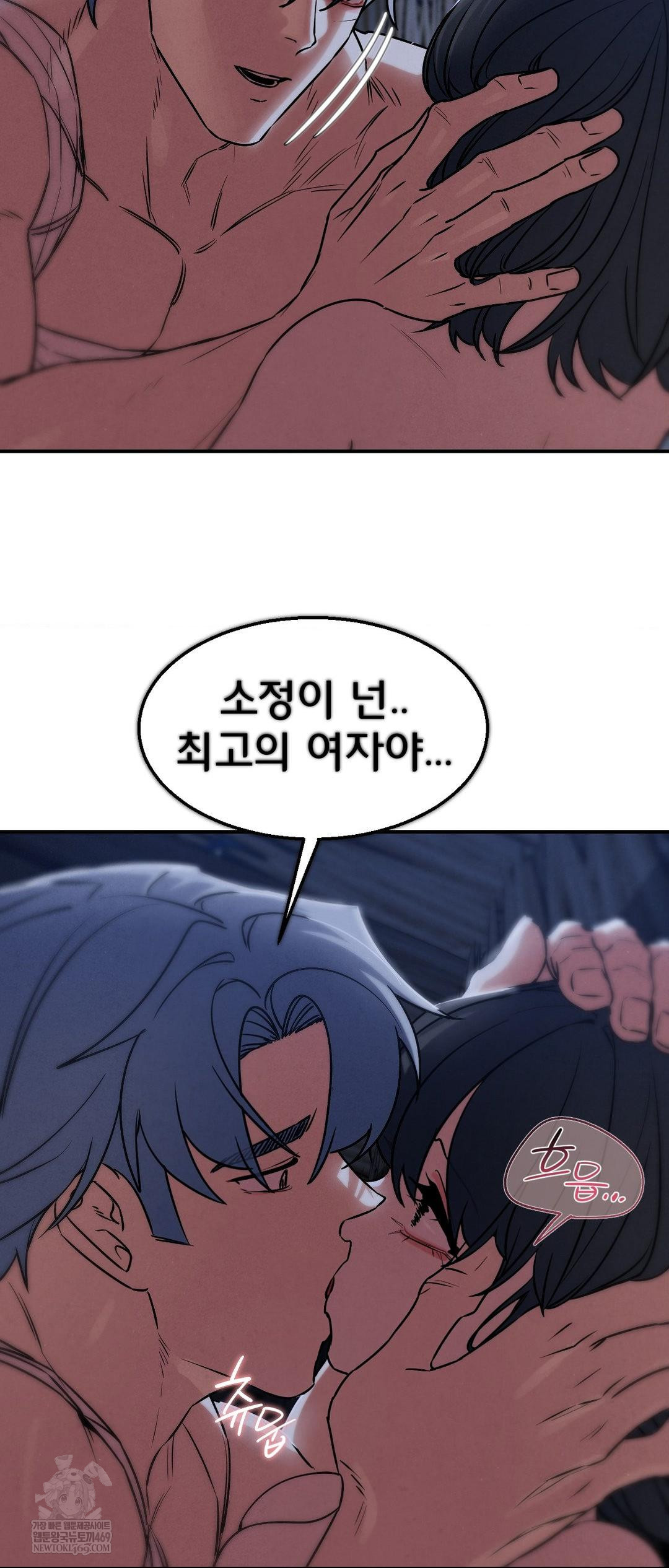 Seniors of Class 5 Raw Chapter 129 - Page 42